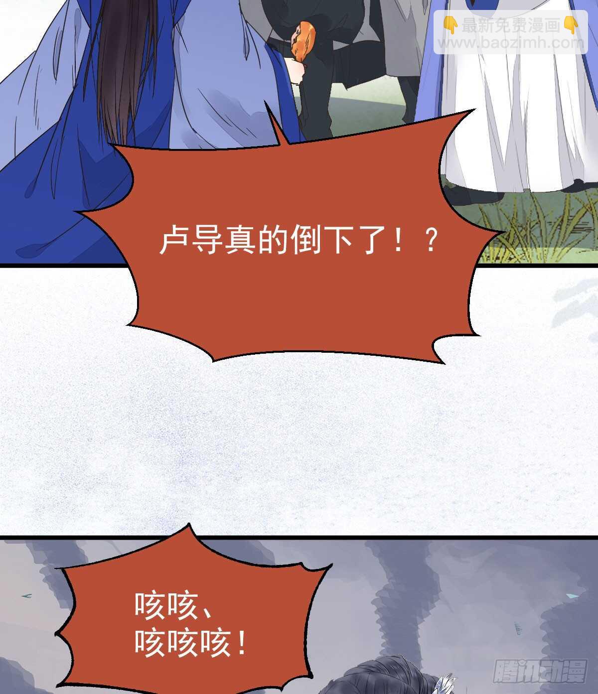 🍸鬼医凤九 凤九出手救人 第32页