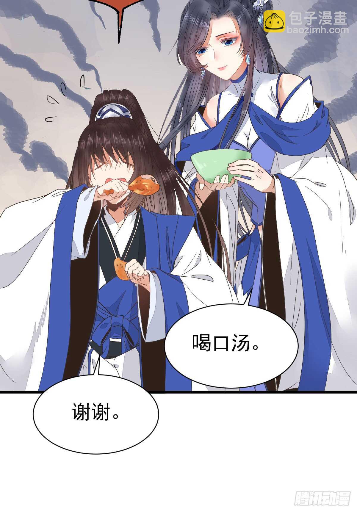 🍸鬼医凤九 凤九出手救人 第33页