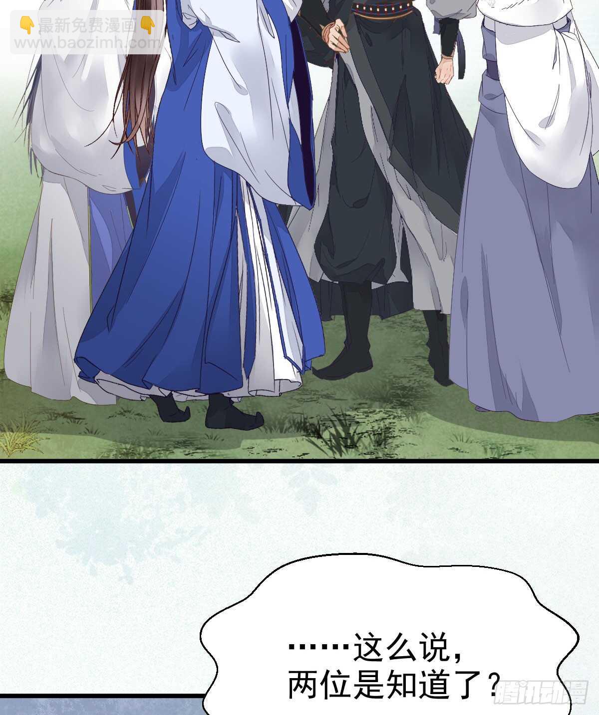 🍸鬼医凤九 凤九出手救人 第35页