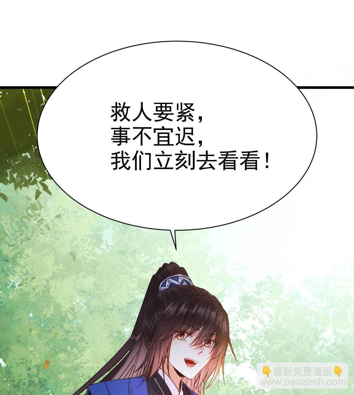 🍸鬼医凤九 凤九出手救人 第38页