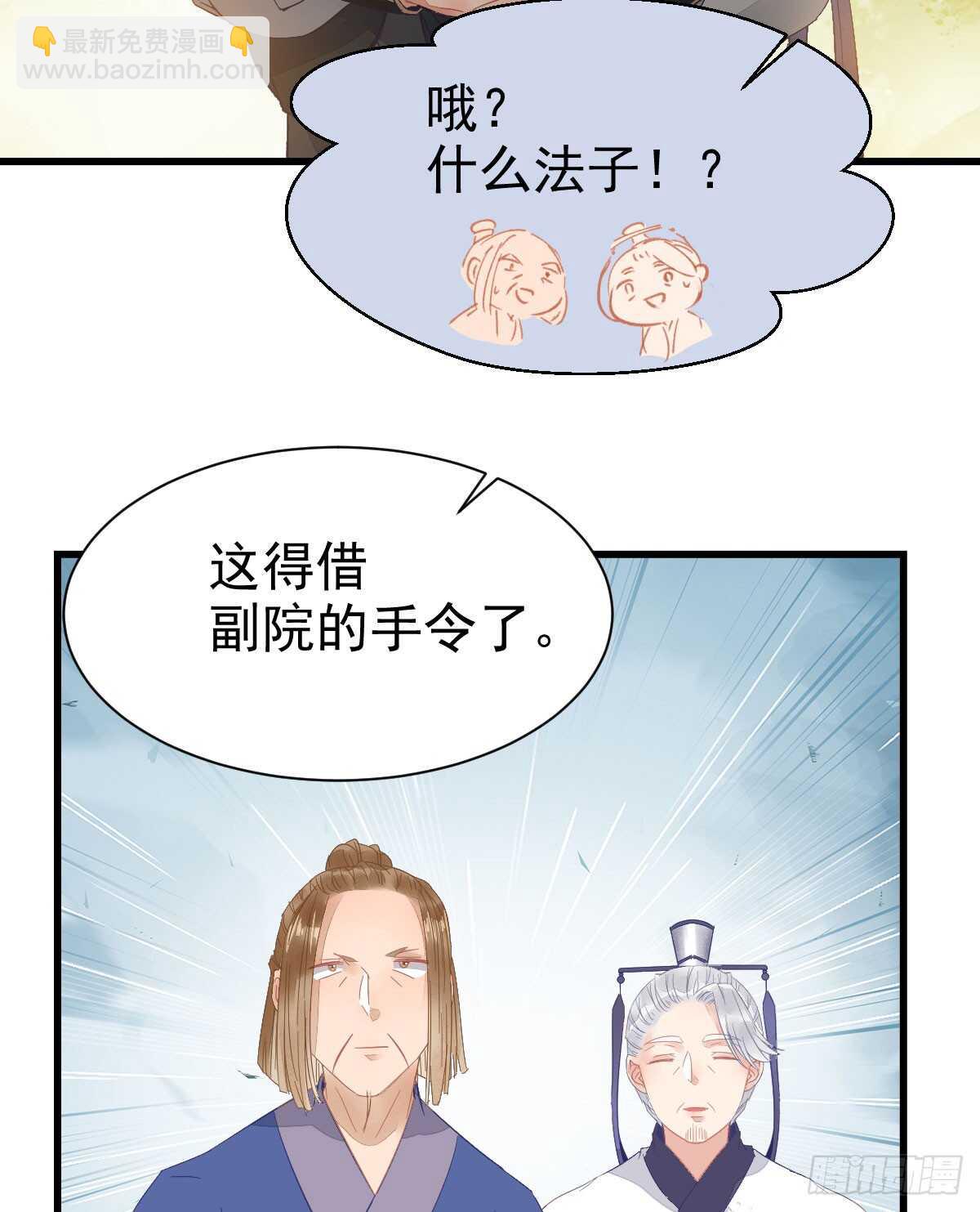 🍸鬼医凤九 凤九出手救人 第4页