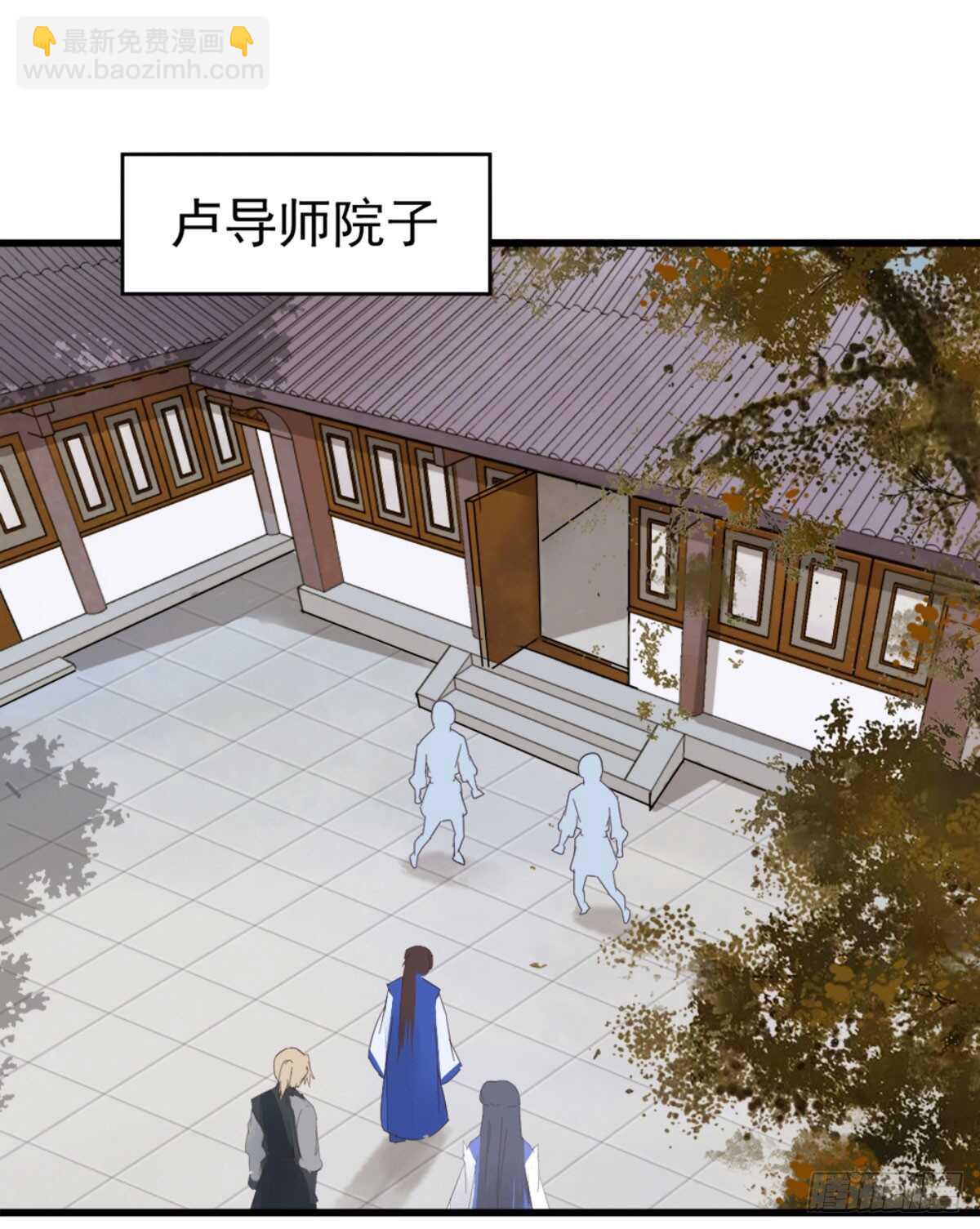 🍸鬼医凤九 凤九出手救人 第45页