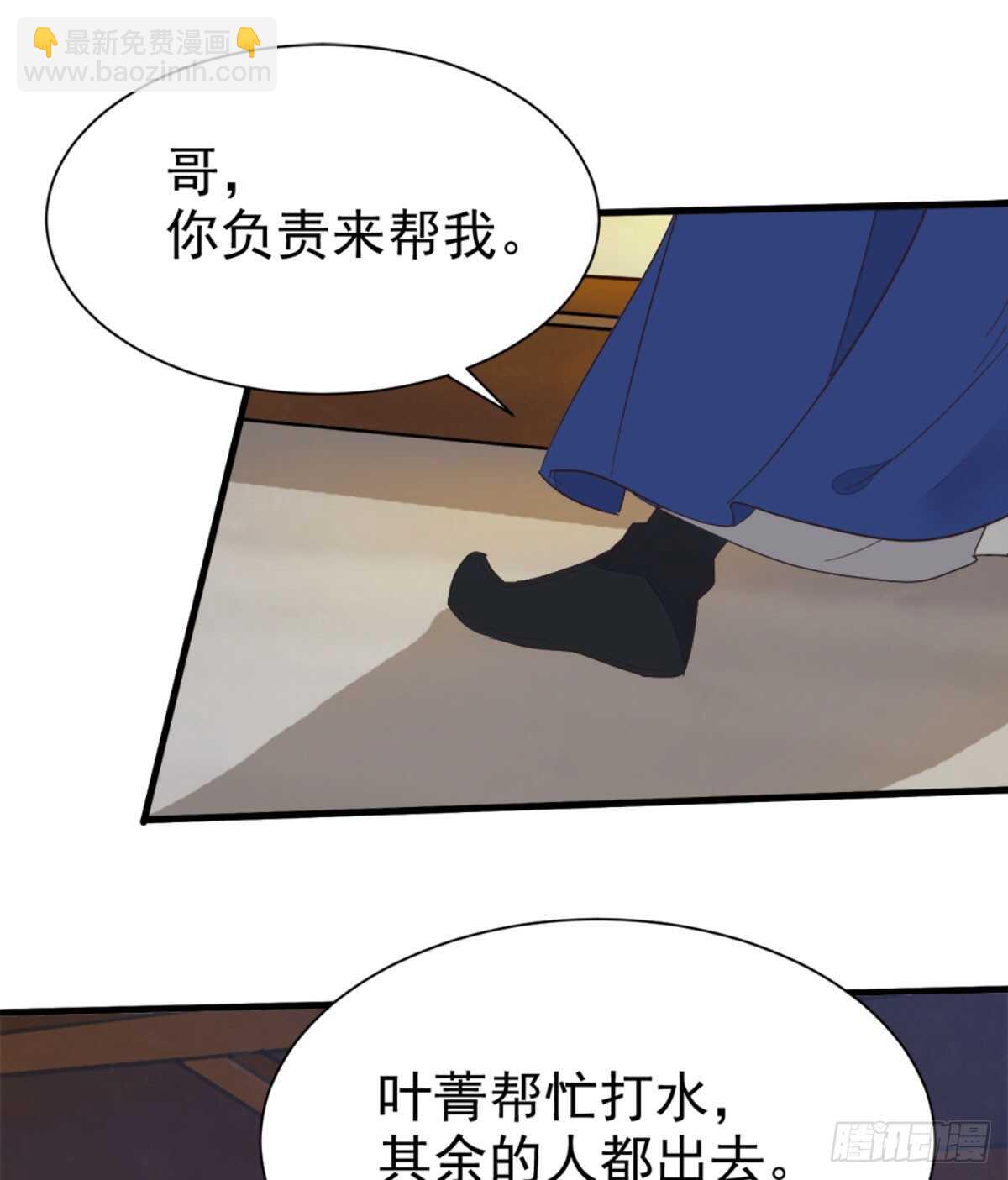 🍸鬼医凤九 凤九出手救人 第46页