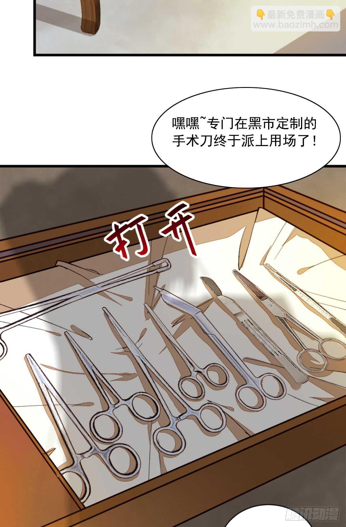 🍸鬼医凤九 凤九出手救人 第49页