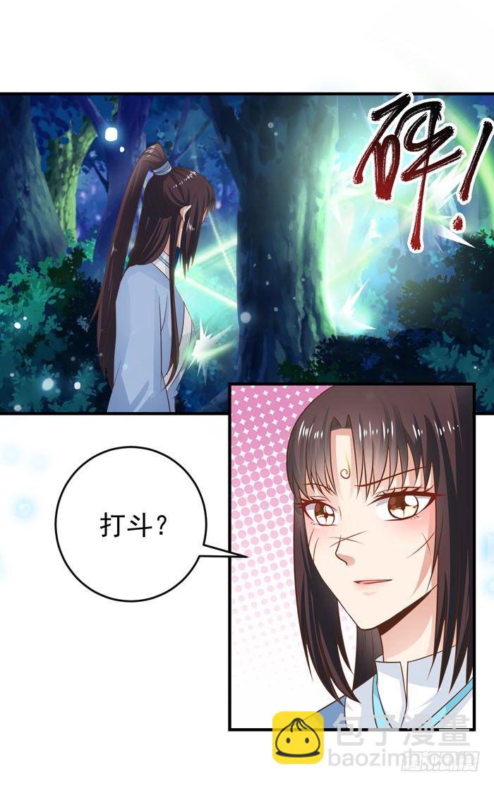 🍸鬼医凤九 救下大叔！ 第11页