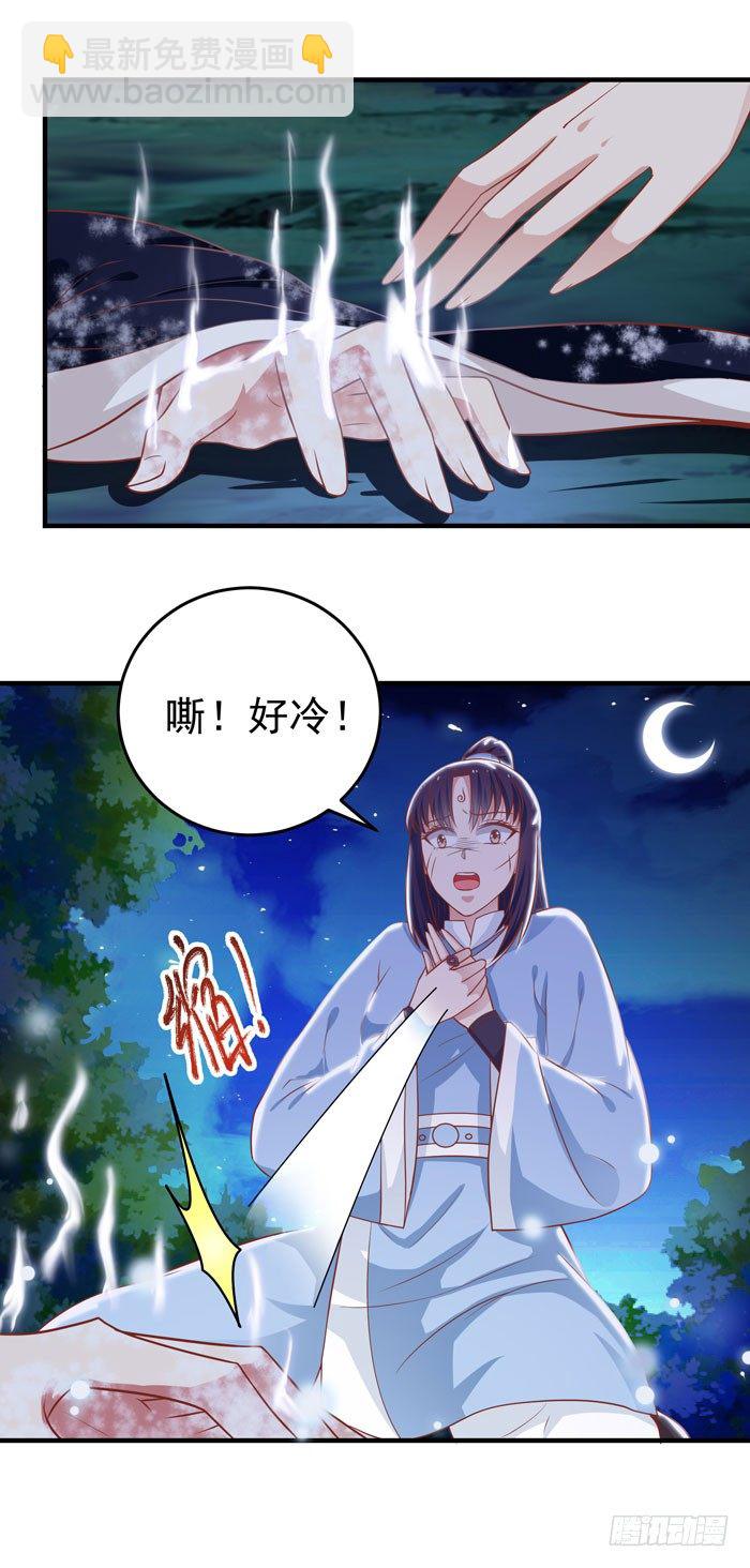 🍸鬼医凤九 救下大叔！ 第19页