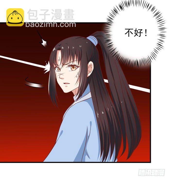 🍸鬼医凤九 救下大叔！ 第22页