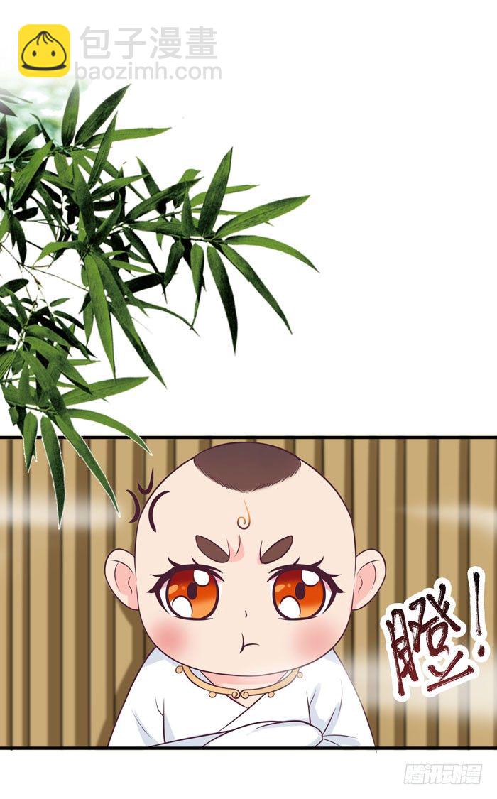 🍸鬼医凤九 救下大叔！ 第25页