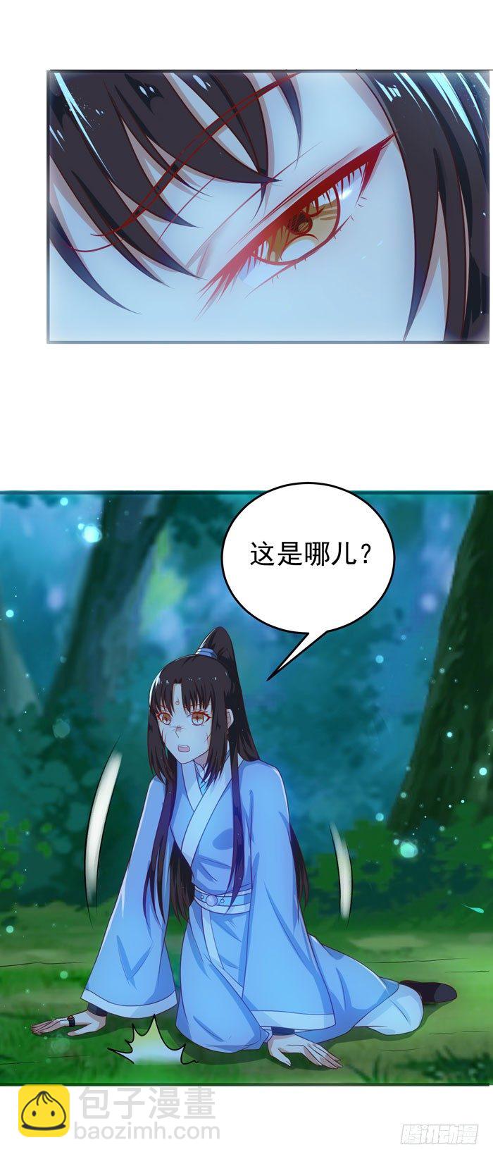 🍸鬼医凤九 救下大叔！ 第4页