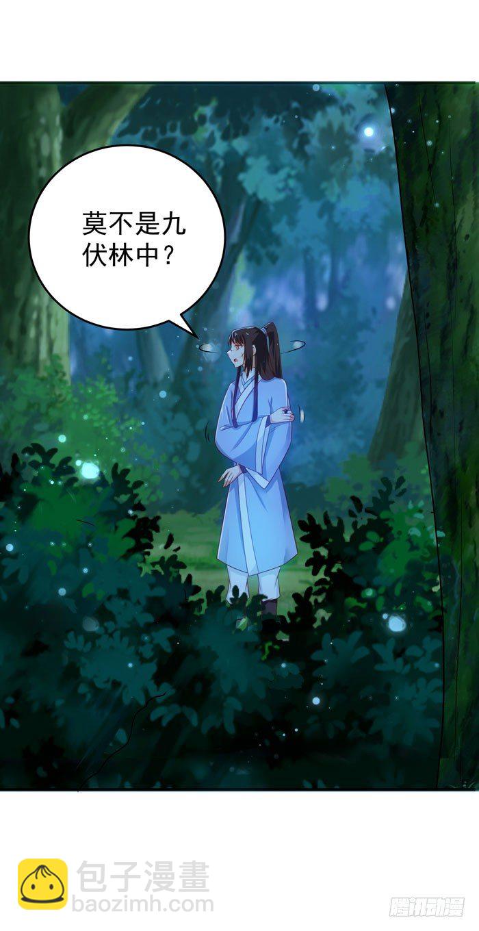 🍸鬼医凤九 救下大叔！ 第5页