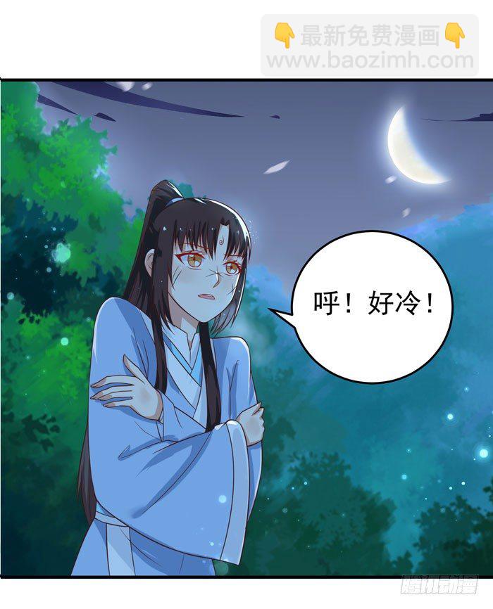 🍸鬼医凤九 救下大叔！ 第6页
