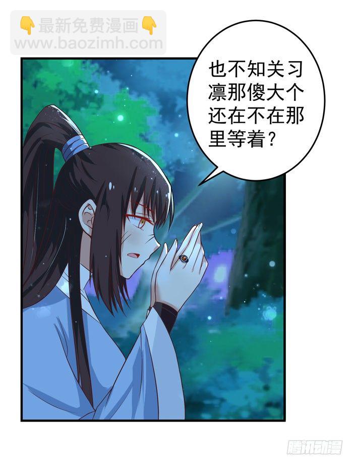 🍸鬼医凤九 救下大叔！ 第7页
