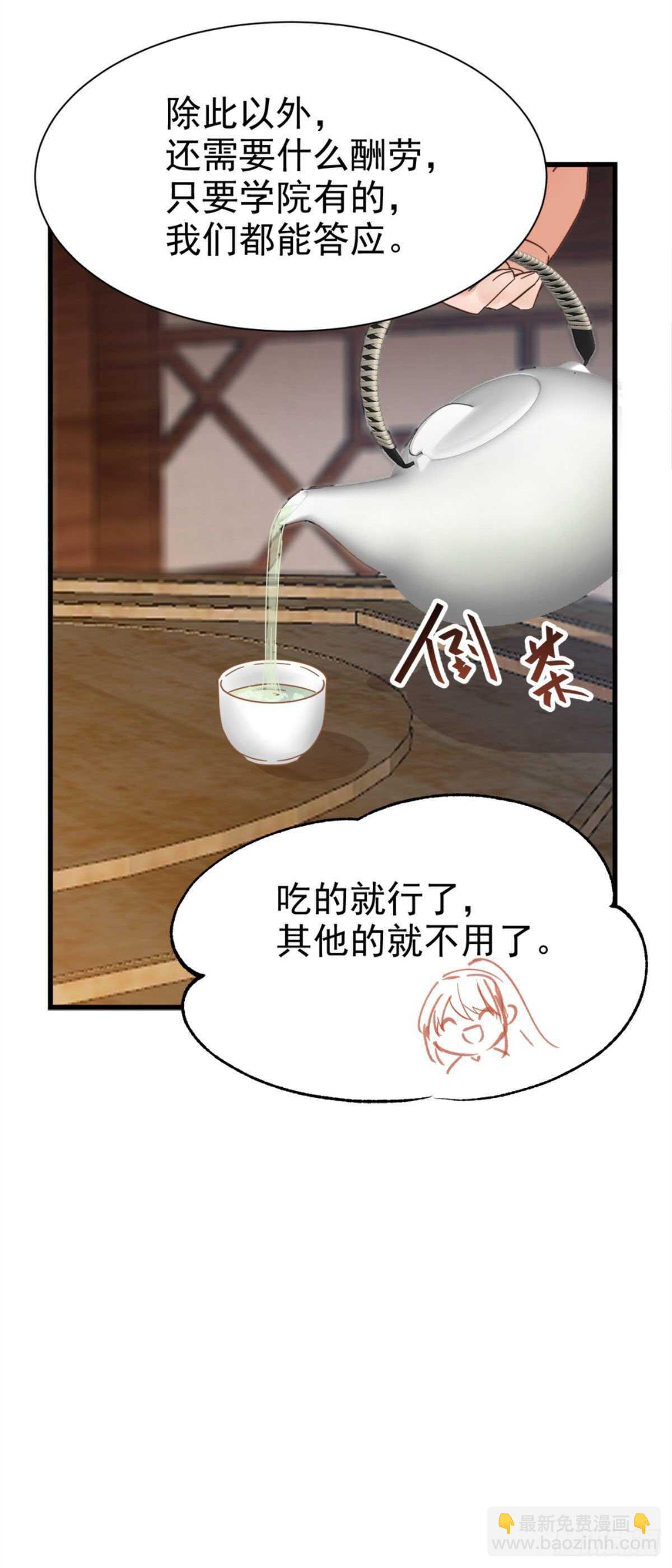 🍸鬼医凤九 你忘了我的挑战吗？ 第13页