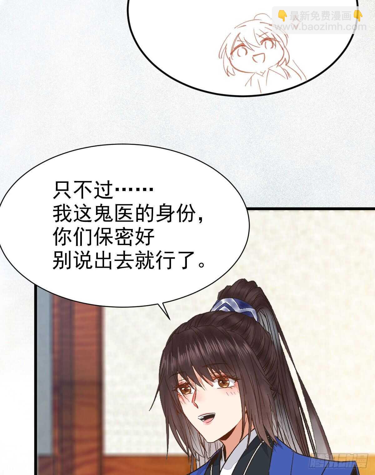 🍸鬼医凤九 你忘了我的挑战吗？ 第15页
