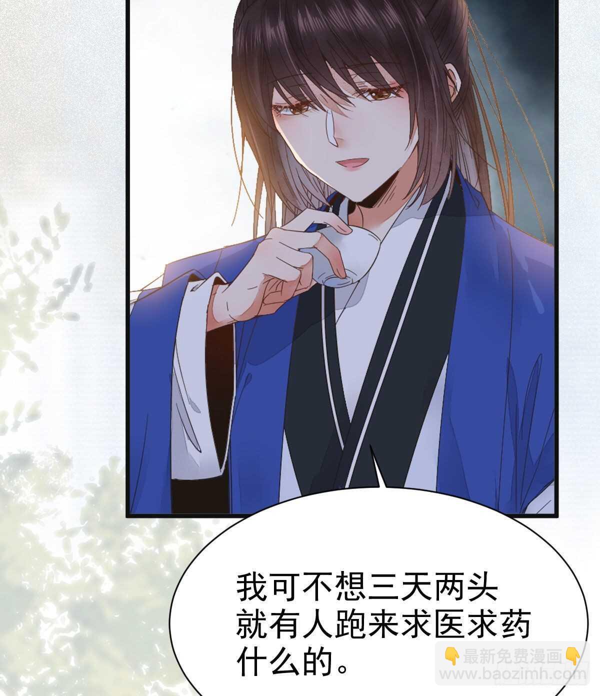 🍸鬼医凤九 你忘了我的挑战吗？ 第17页