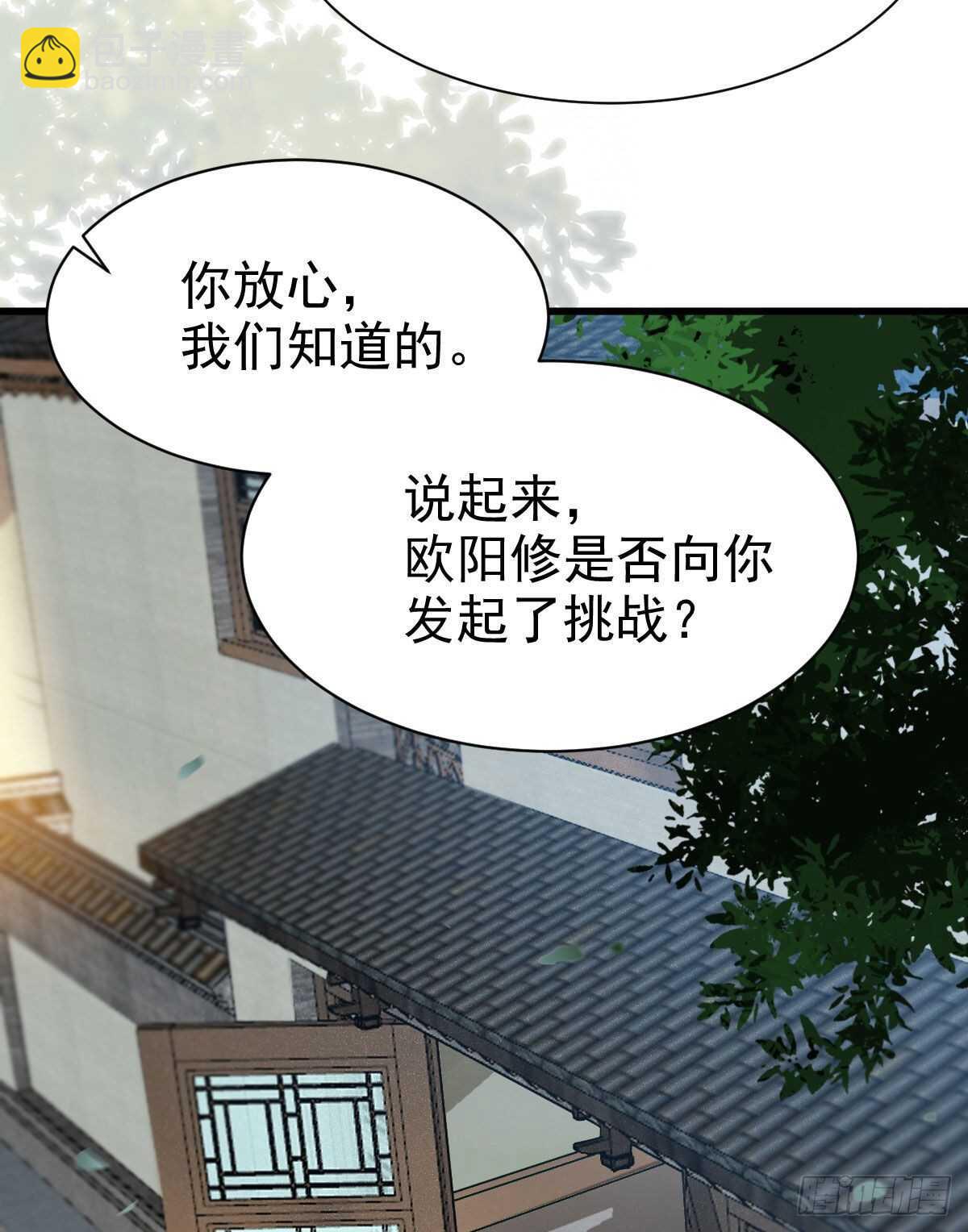 🍸鬼医凤九 你忘了我的挑战吗？ 第18页
