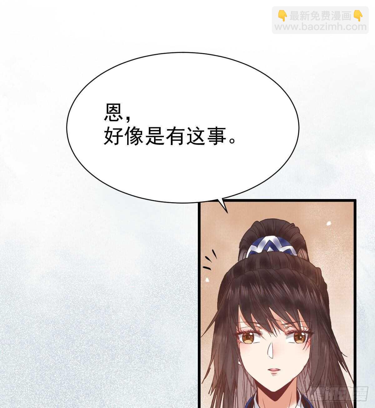 🍸鬼医凤九 你忘了我的挑战吗？ 第20页