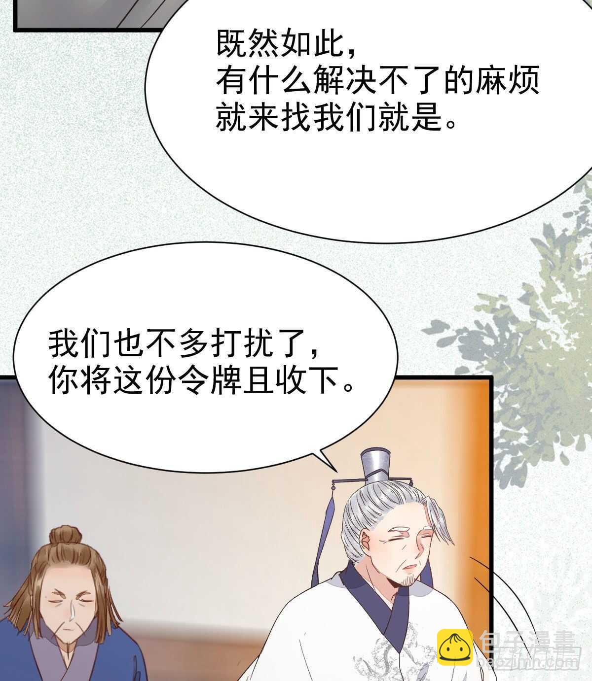 🍸鬼医凤九 你忘了我的挑战吗？ 第22页