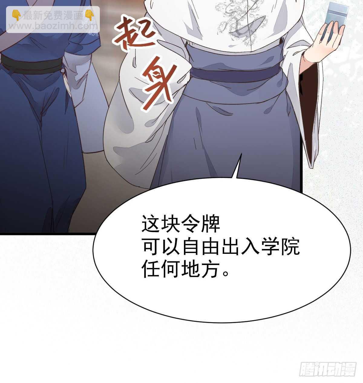 🍸鬼医凤九 你忘了我的挑战吗？ 第23页