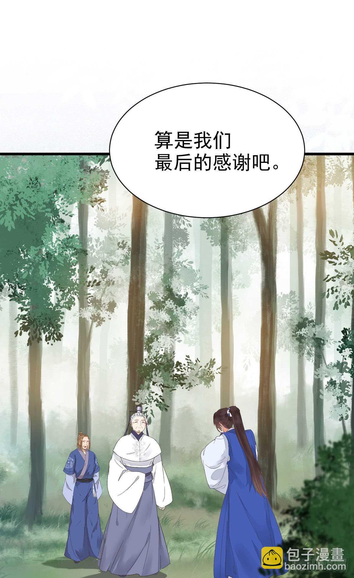 🍸鬼医凤九 你忘了我的挑战吗？ 第24页