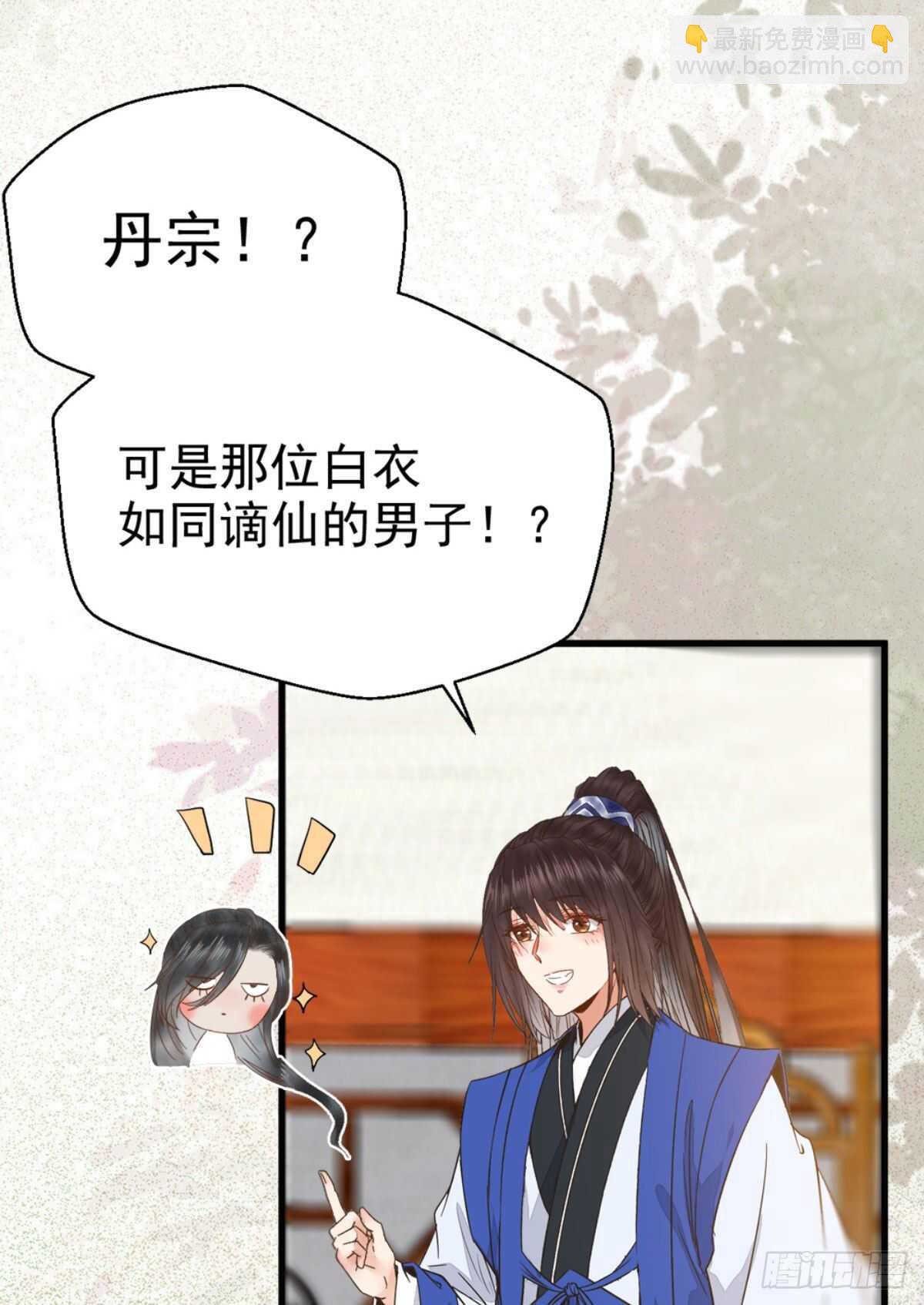 🍸鬼医凤九 你忘了我的挑战吗？ 第3页