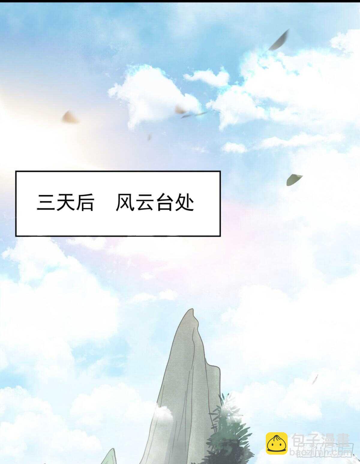 🍸鬼医凤九 你忘了我的挑战吗？ 第30页