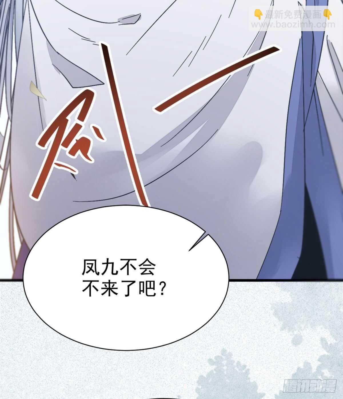 🍸鬼医凤九 你忘了我的挑战吗？ 第33页