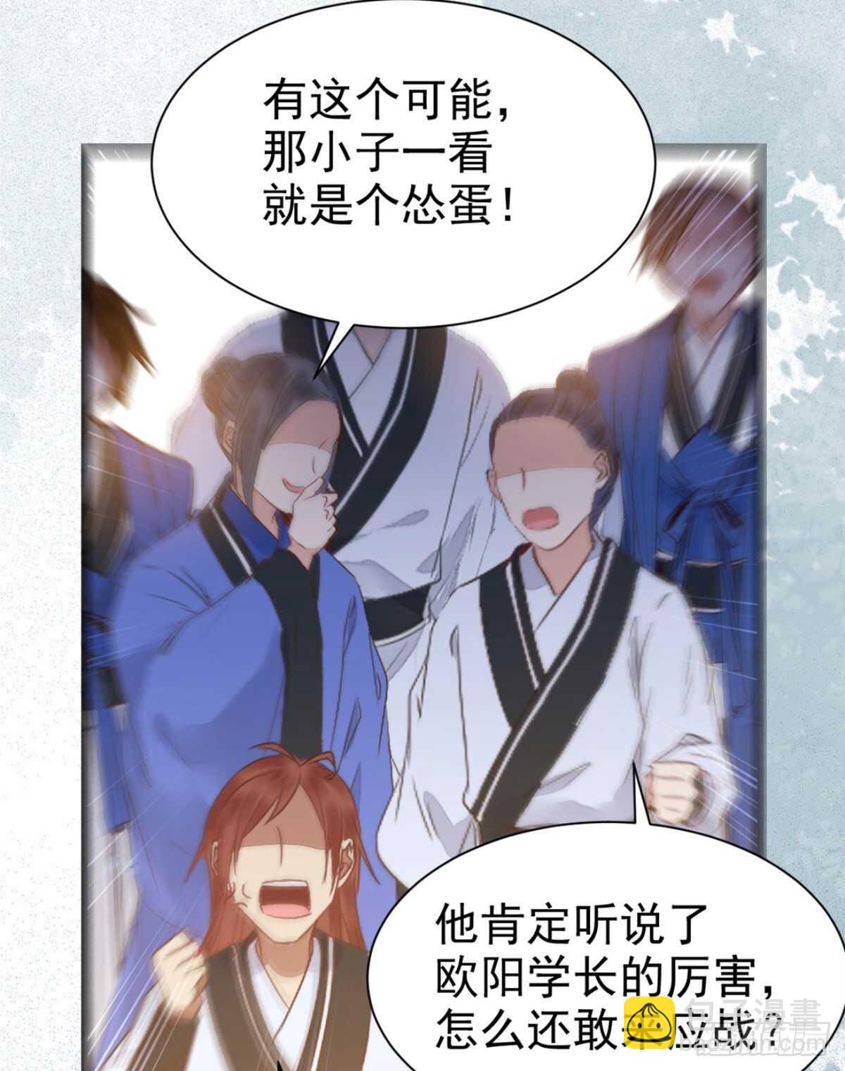 🍸鬼医凤九 你忘了我的挑战吗？ 第34页