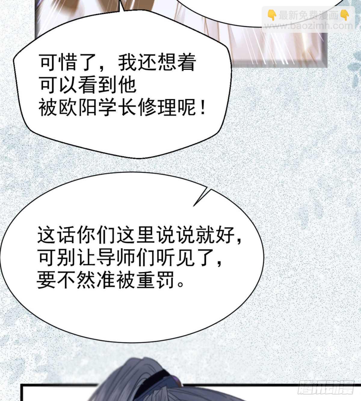 🍸鬼医凤九 你忘了我的挑战吗？ 第35页