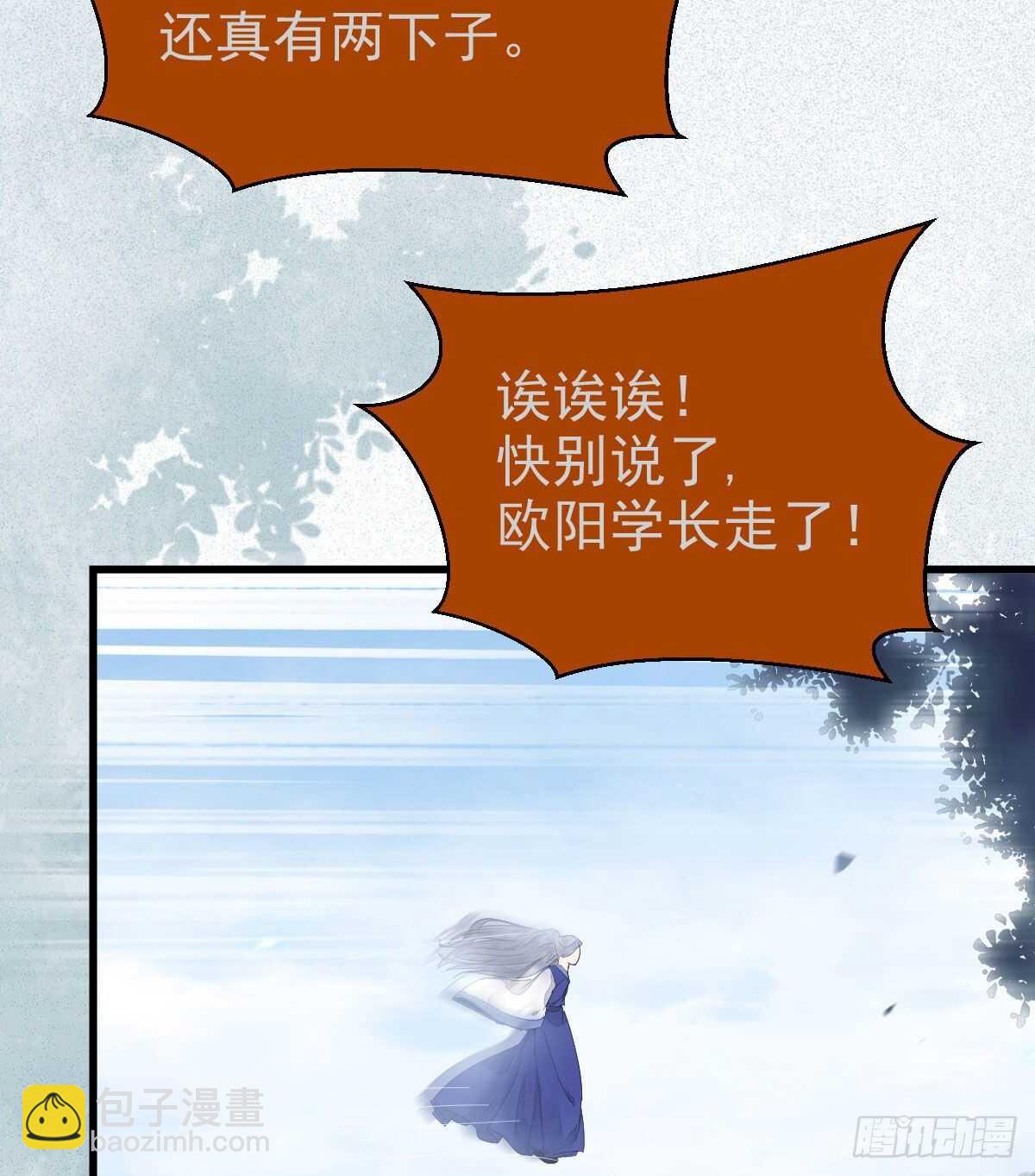 🍸鬼医凤九 你忘了我的挑战吗？ 第39页