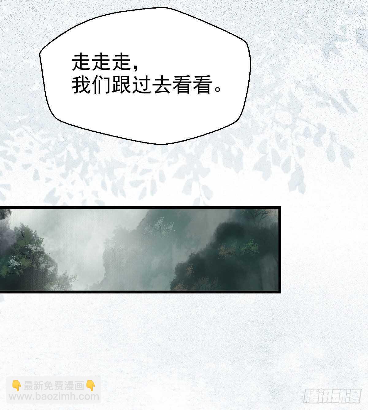 🍸鬼医凤九 你忘了我的挑战吗？ 第41页