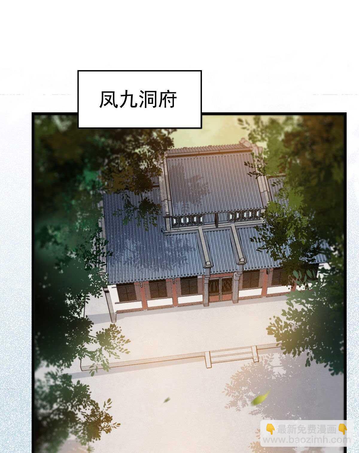 🍸鬼医凤九 你忘了我的挑战吗？ 第42页