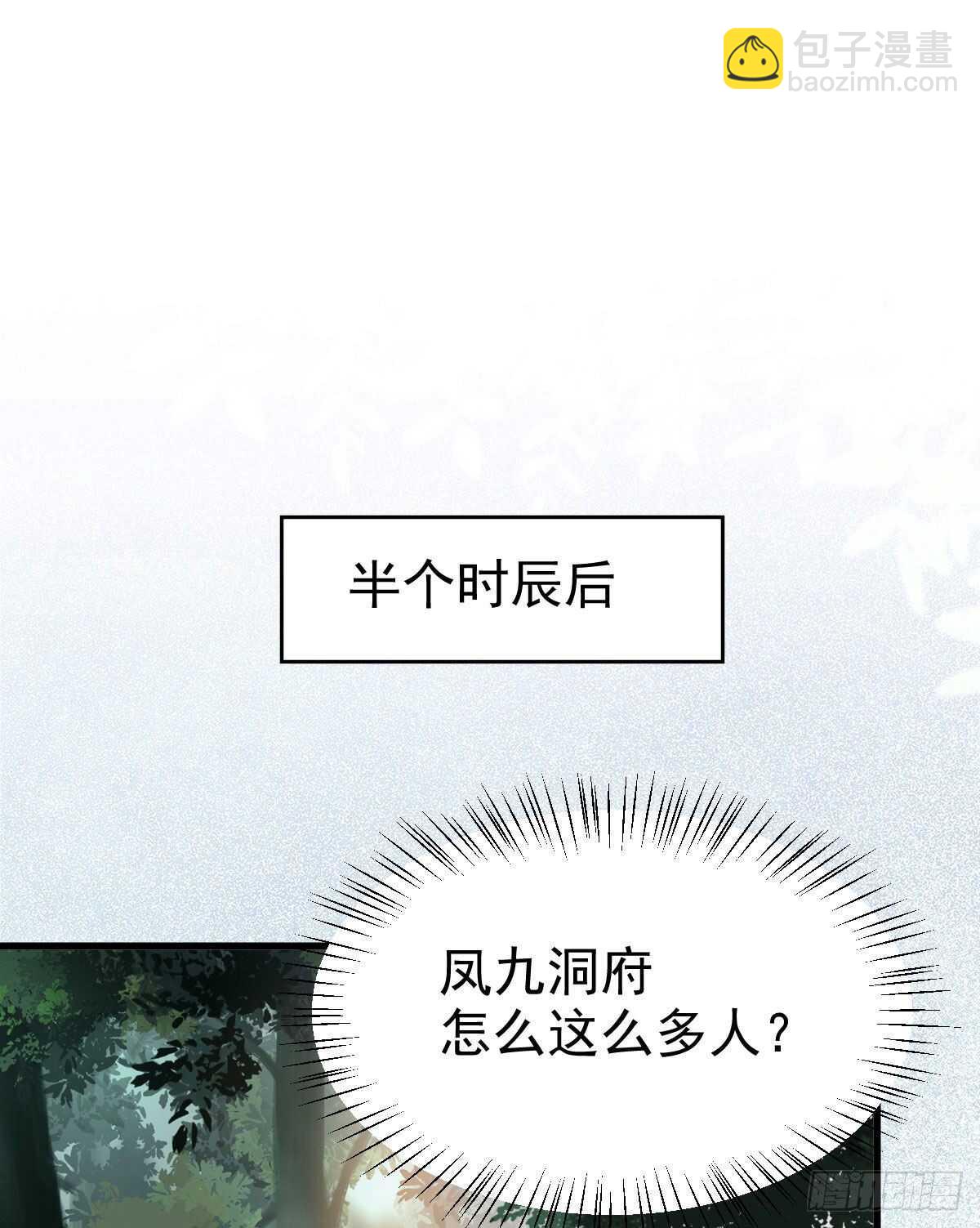 🍸鬼医凤九 你忘了我的挑战吗？ 第48页