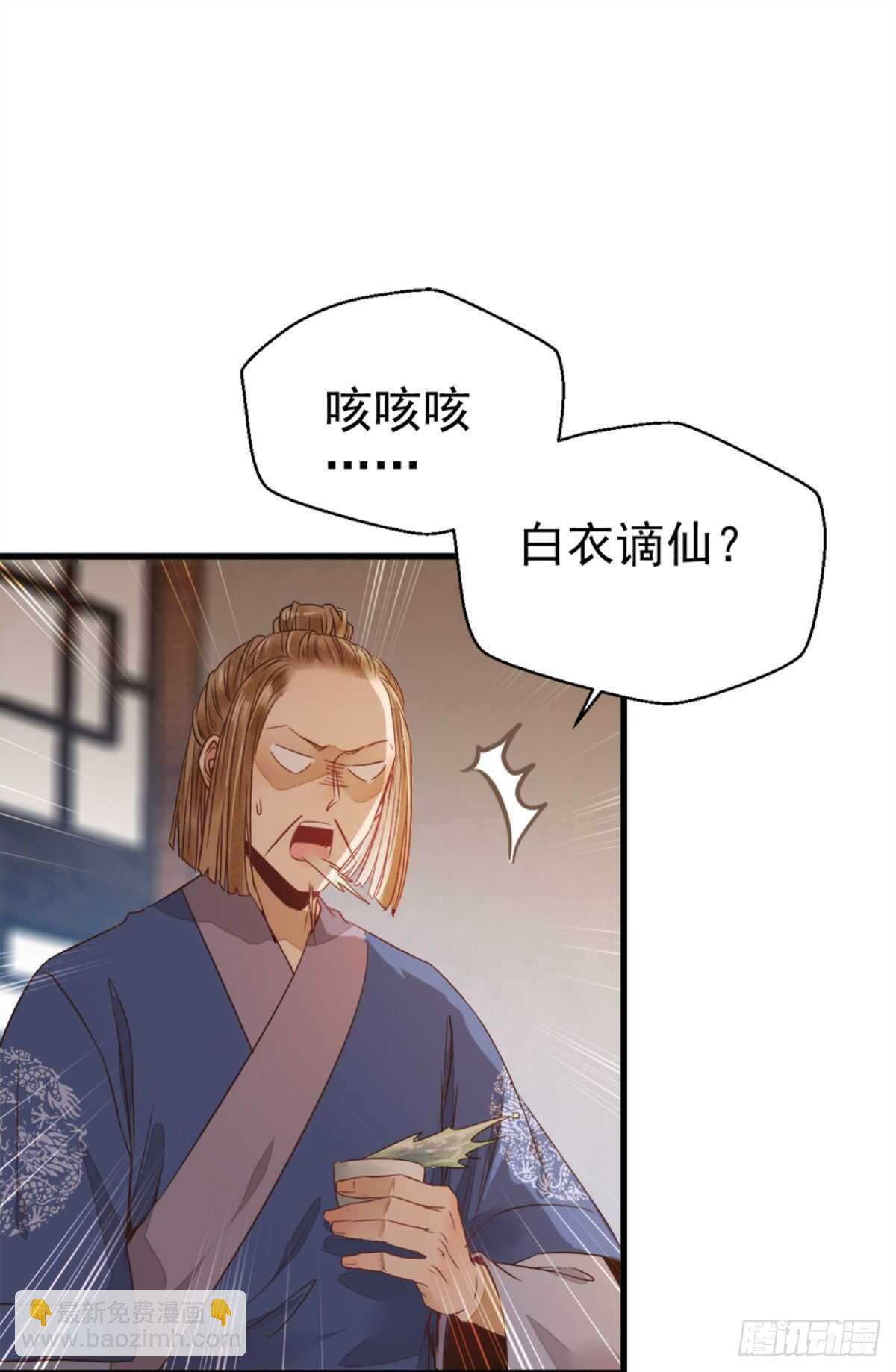 🍸鬼医凤九 你忘了我的挑战吗？ 第8页