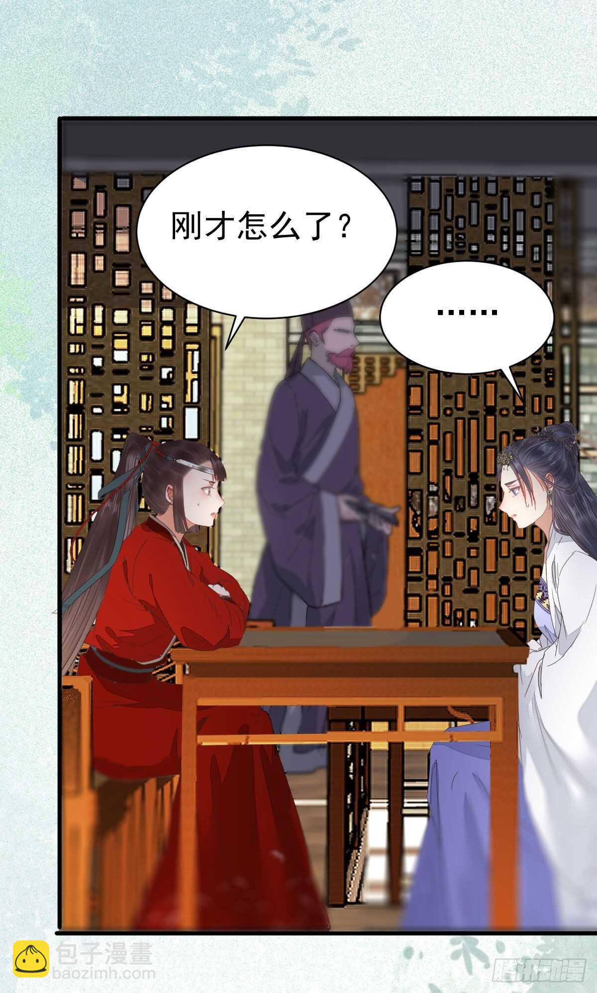 🍸鬼医凤九 快走！别回头！ 第13页