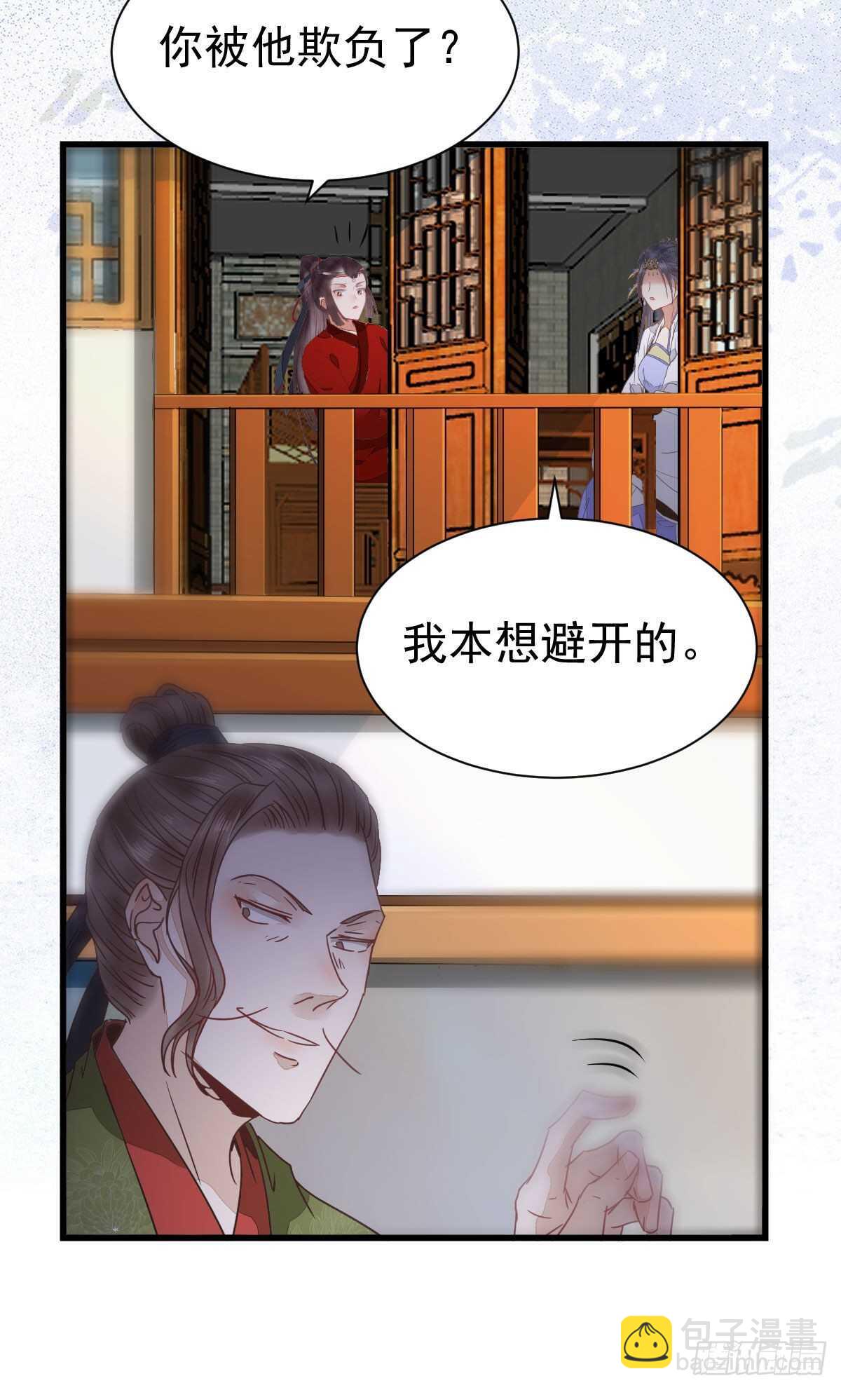 🍸鬼医凤九 快走！别回头！ 第15页