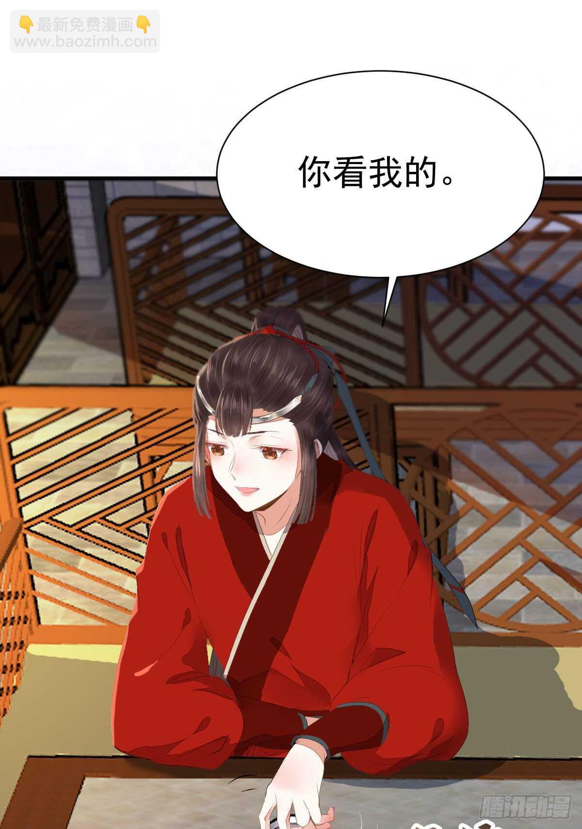 🍸鬼医凤九 快走！别回头！ 第16页
