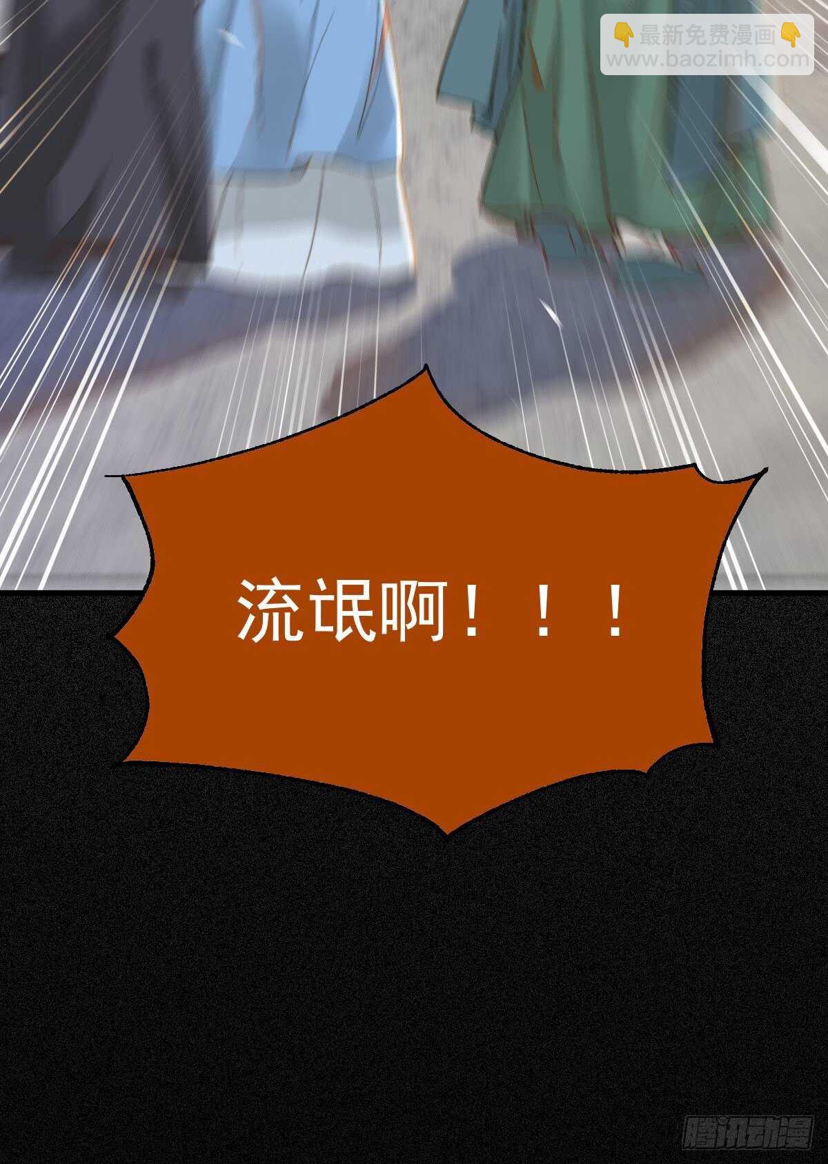 🍸鬼医凤九 快走！别回头！ 第20页
