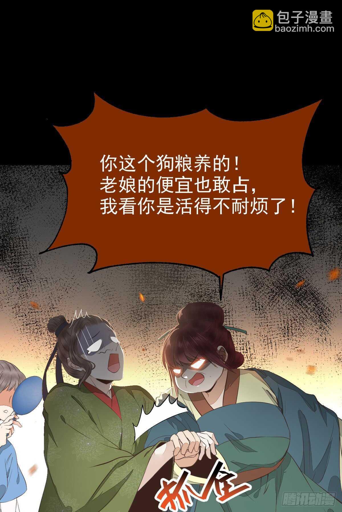🍸鬼医凤九 快走！别回头！ 第21页
