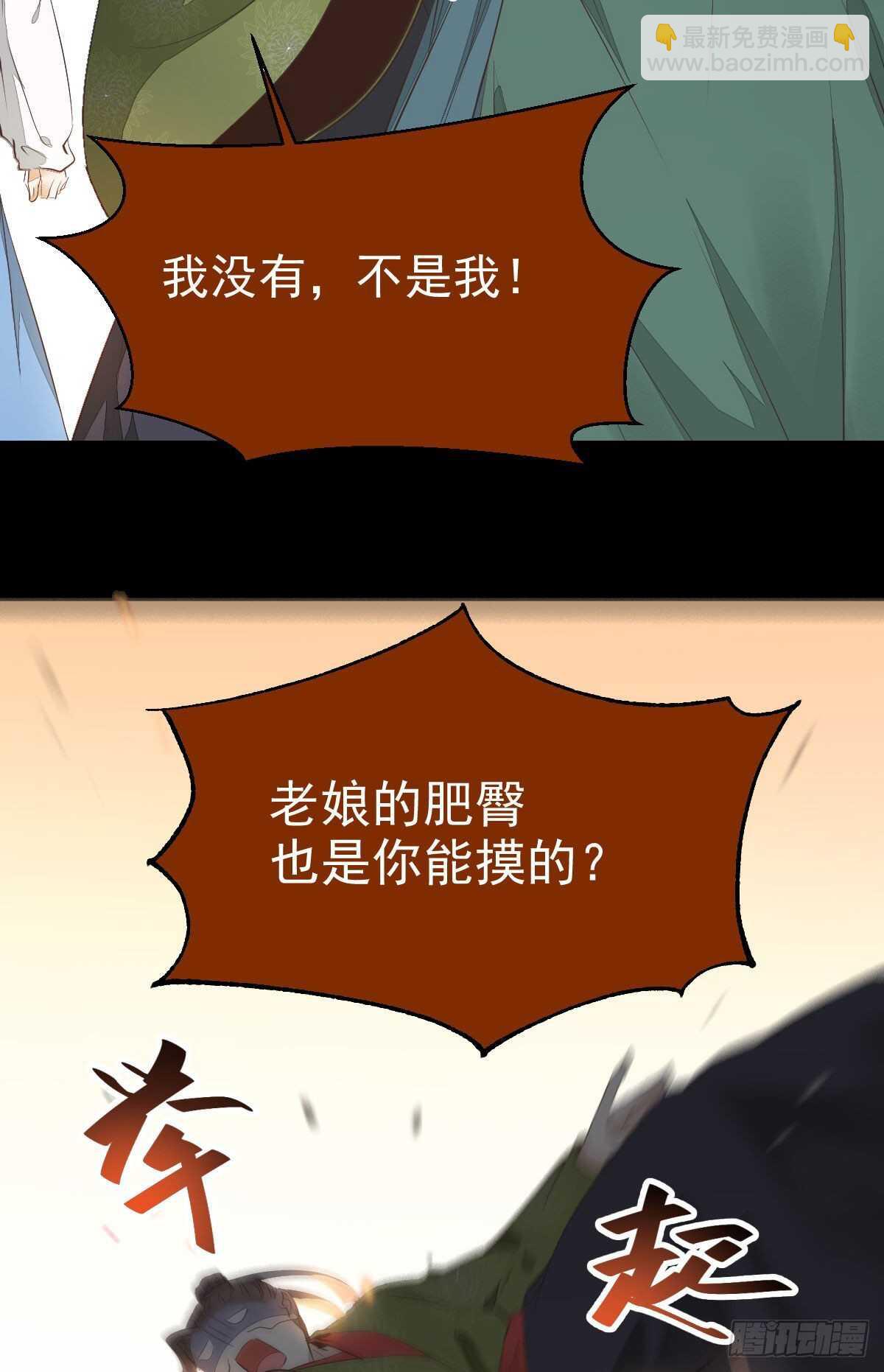 🍸鬼医凤九 快走！别回头！ 第22页