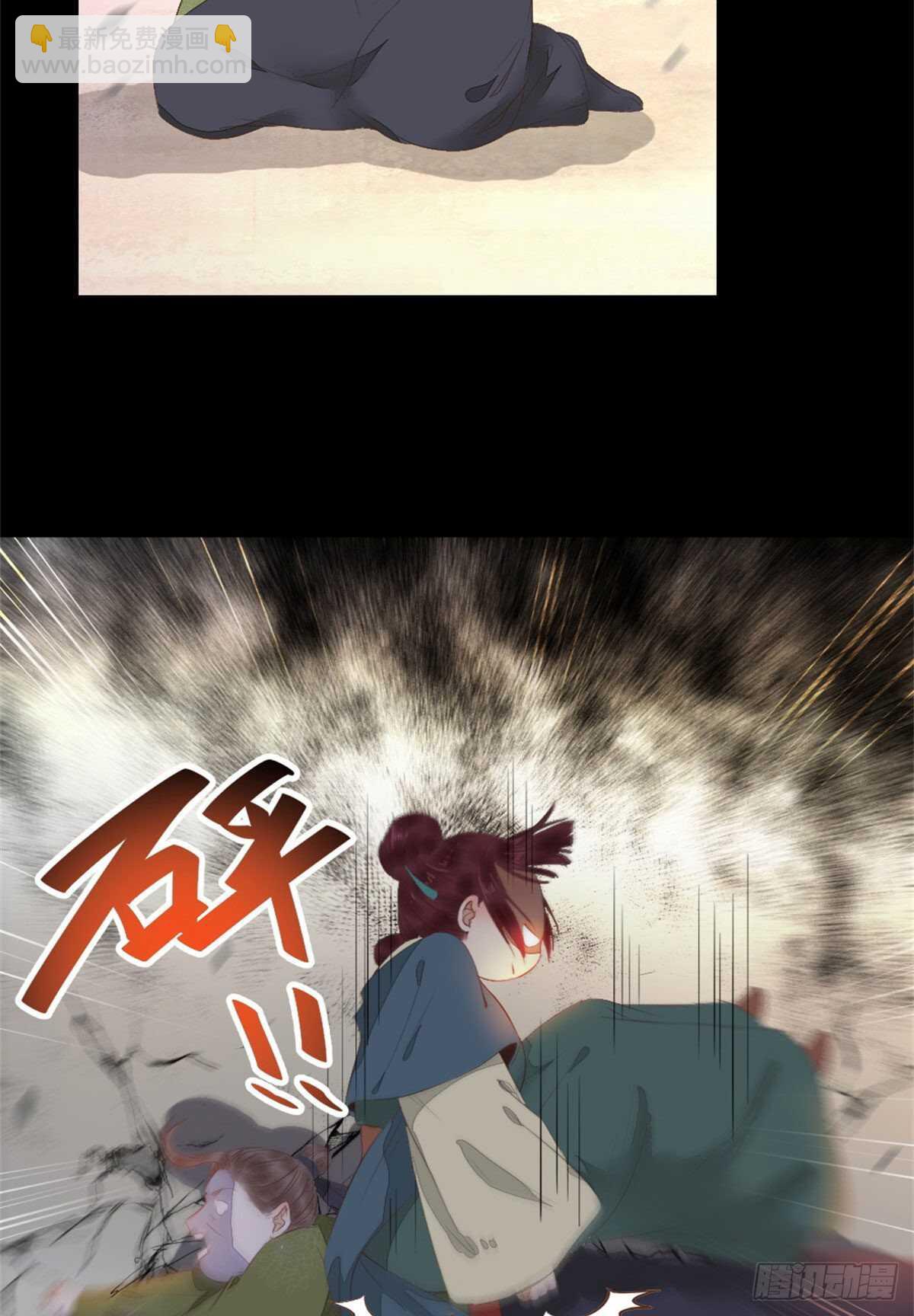 🍸鬼医凤九 快走！别回头！ 第27页