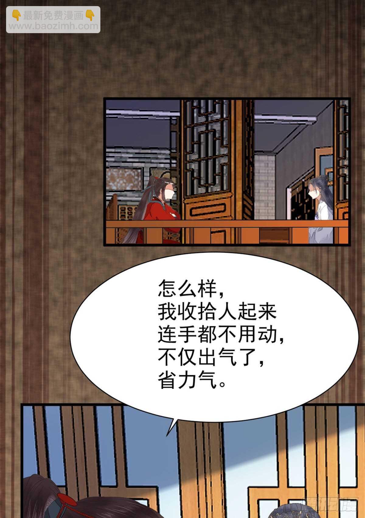 🍸鬼医凤九 快走！别回头！ 第31页