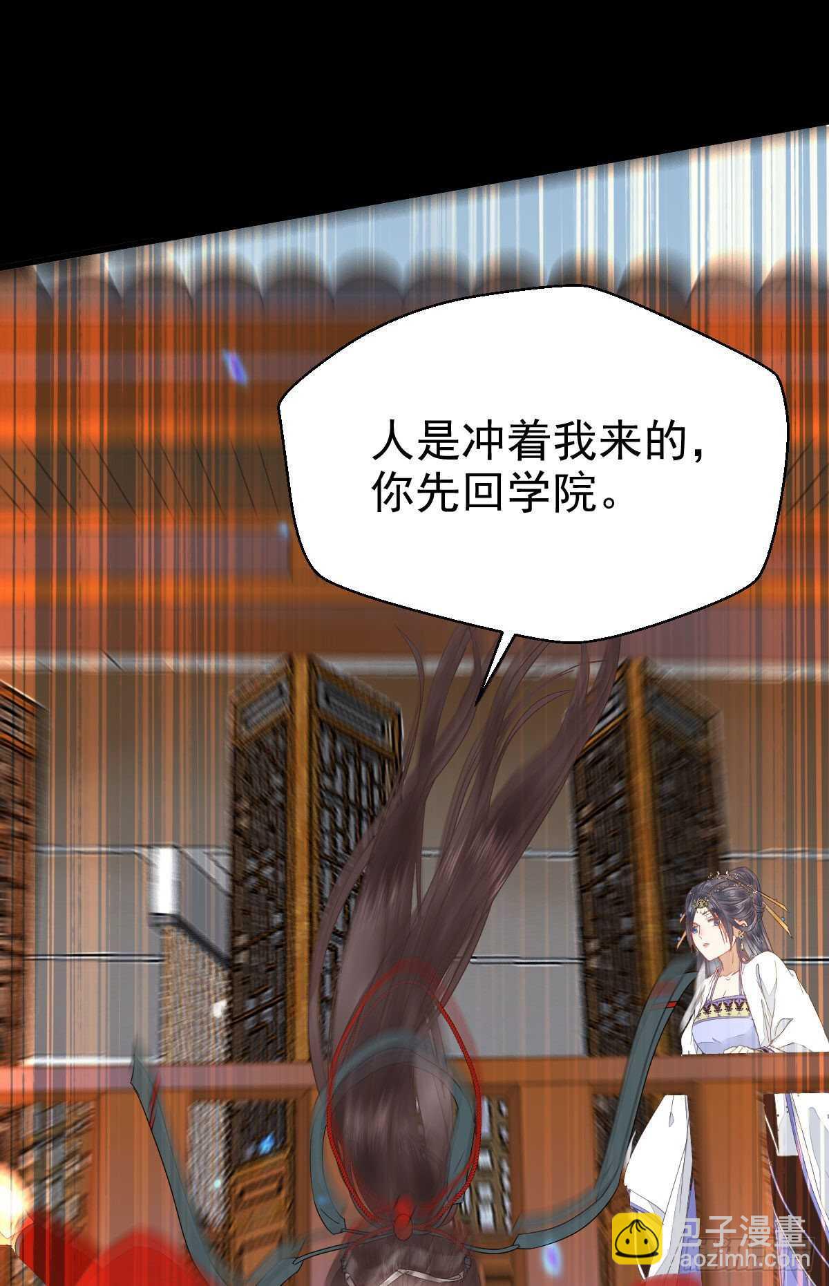 🍸鬼医凤九 快走！别回头！ 第37页