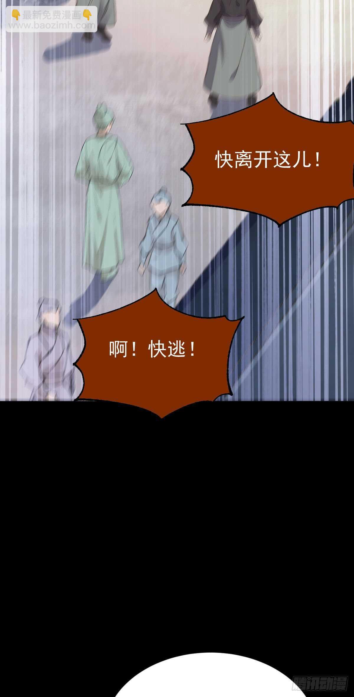 🍸鬼医凤九 快走！别回头！ 第42页