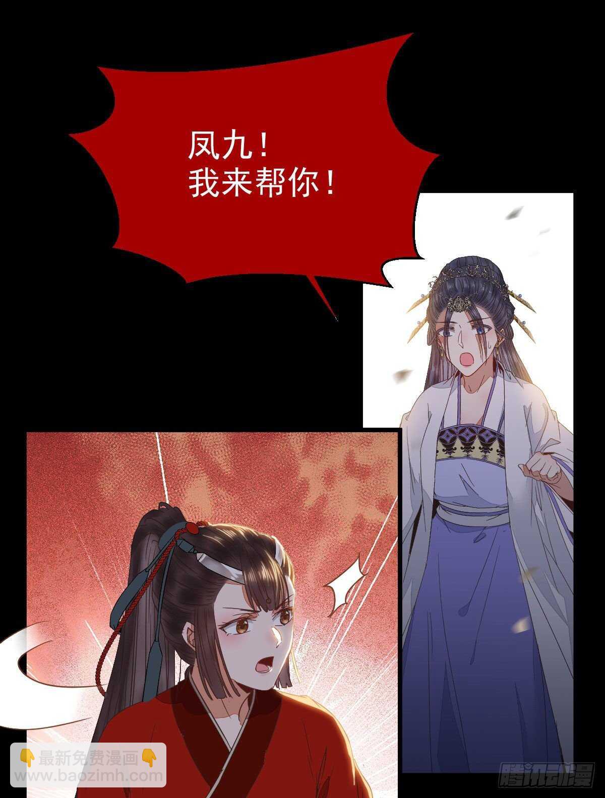 🍸鬼医凤九 快走！别回头！ 第44页