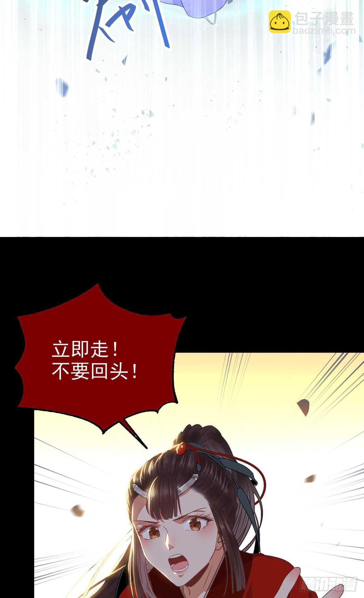 🍸鬼医凤九 快走！别回头！ 第50页