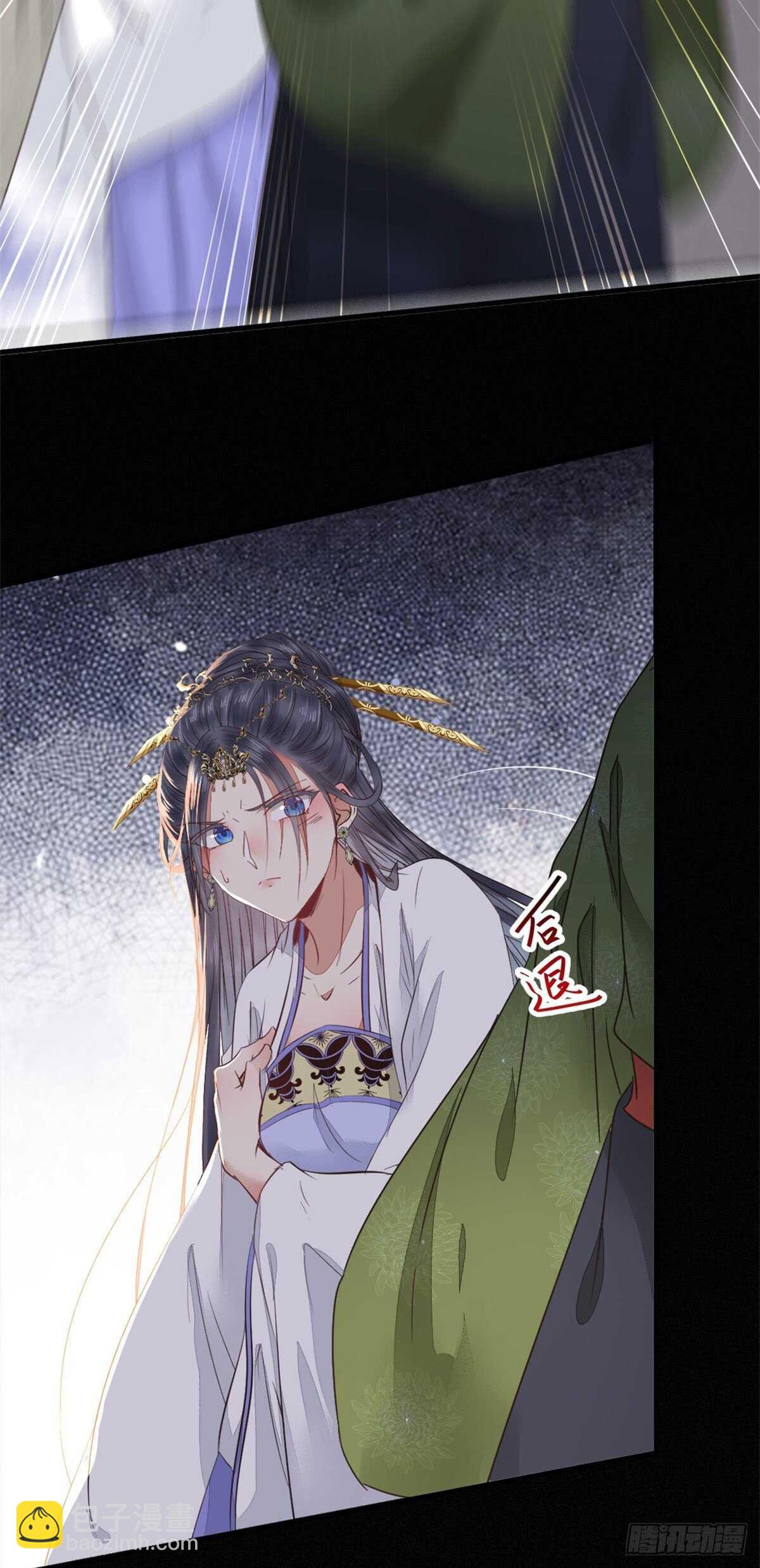 🍸鬼医凤九 快走！别回头！ 第8页