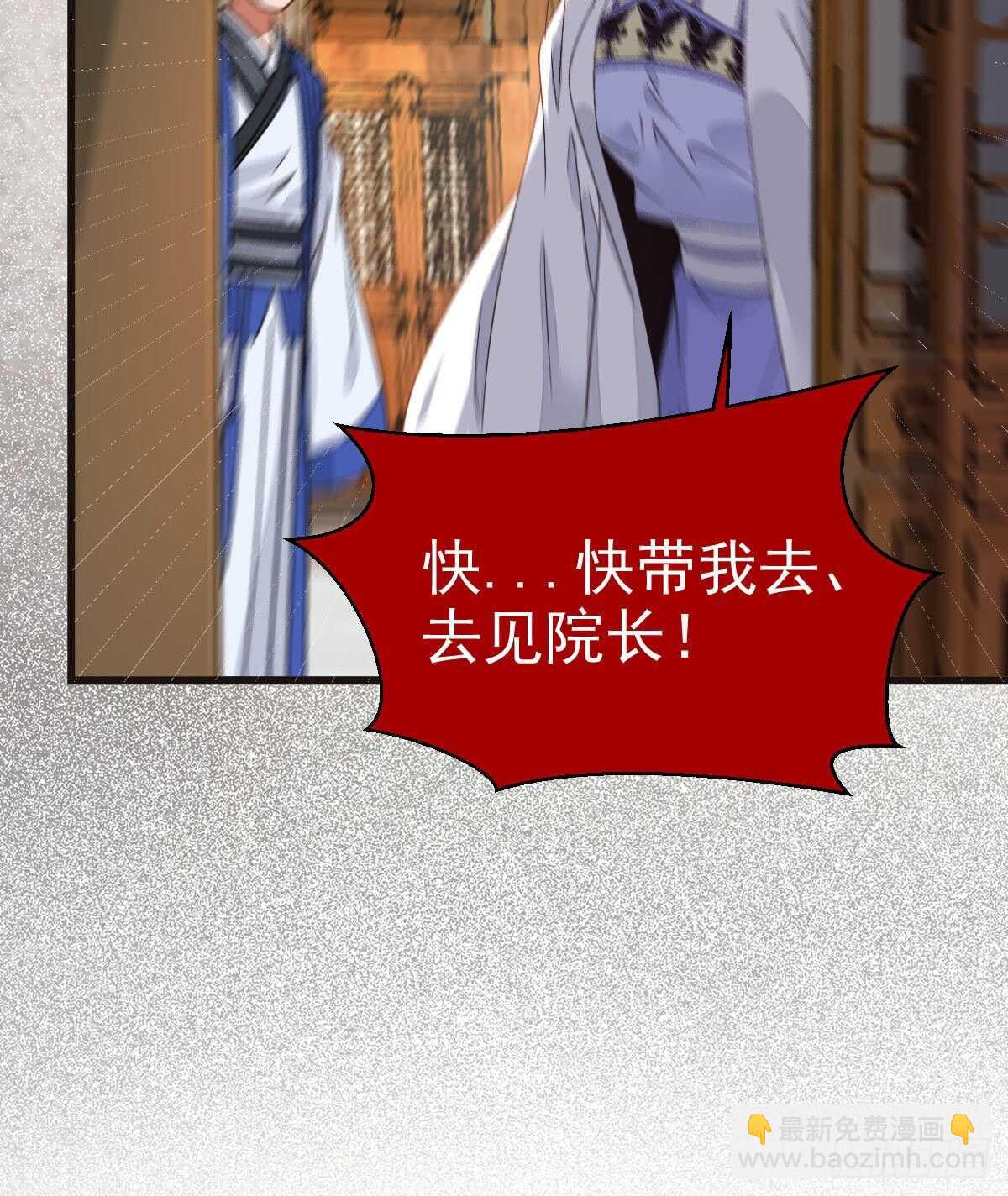 🍸鬼医凤九 众人营救凤九 第21页