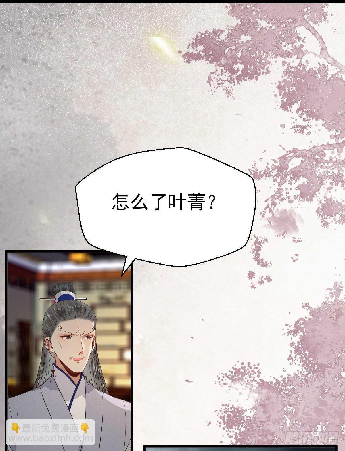 🍸鬼医凤九 众人营救凤九 第22页