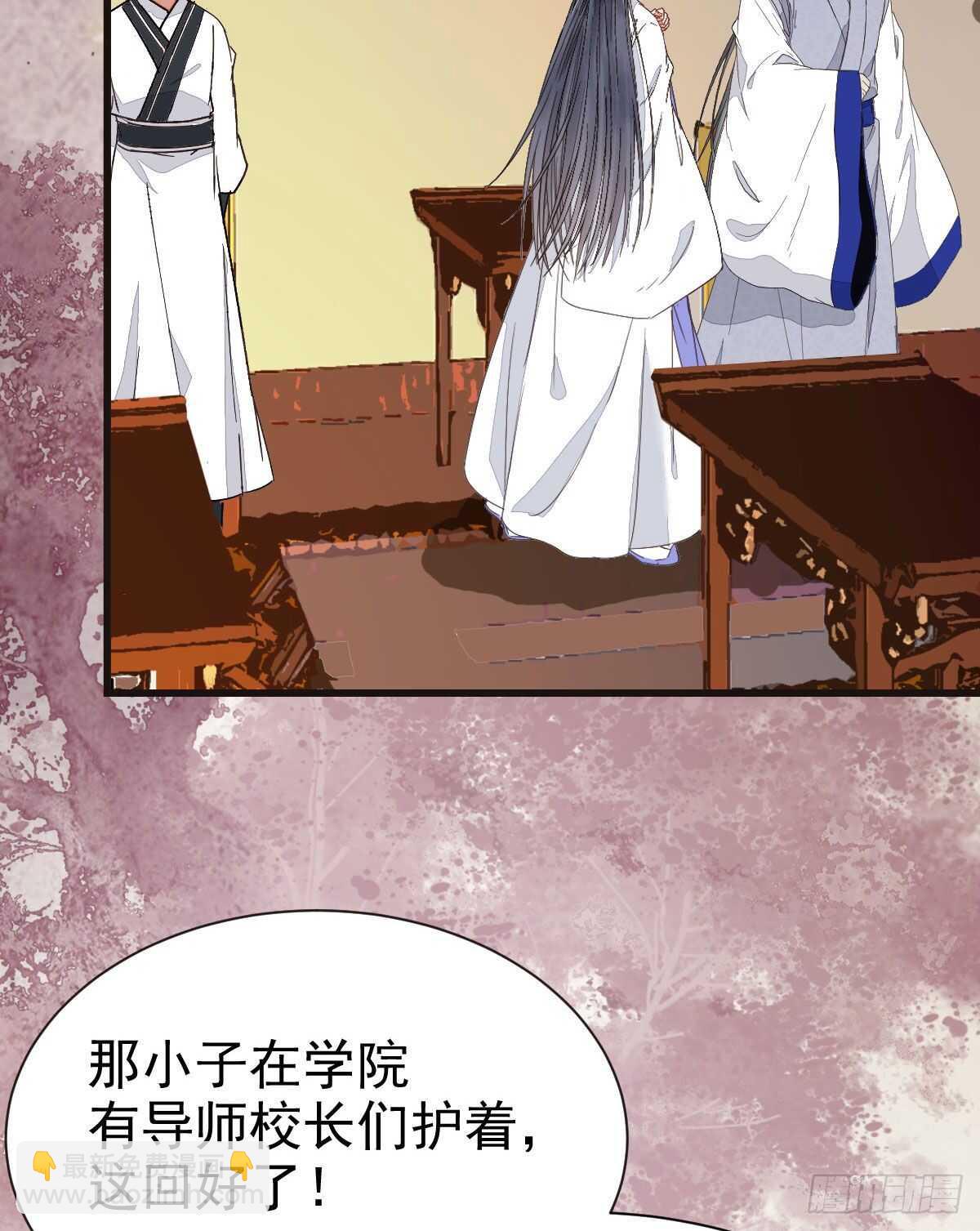 🍸鬼医凤九 众人营救凤九 第25页